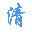 PHP开发
