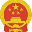 黔南布依族苗族自治州人民代表大会常务委员会