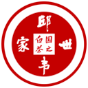 国之白茶