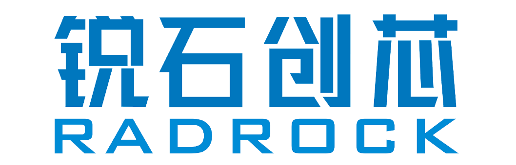锐石创芯