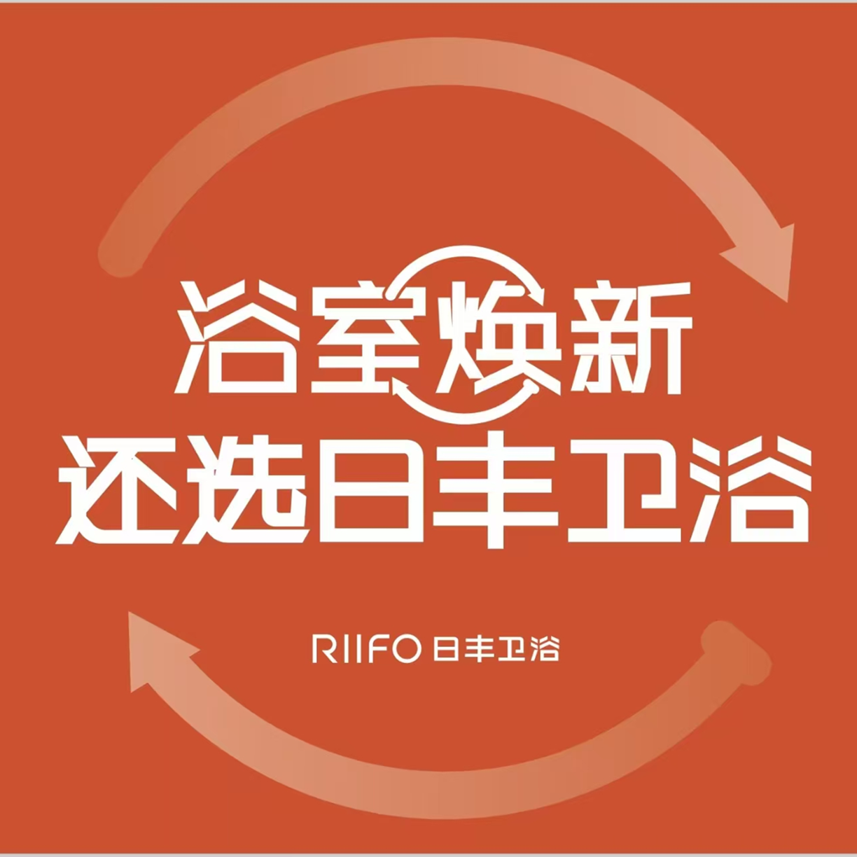 日丰卫浴官网