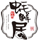 蚝鲜居