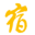 塞罕坝民宿