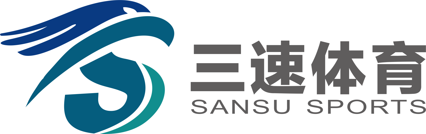 预制型橡胶跑道