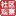 四川社区观察网