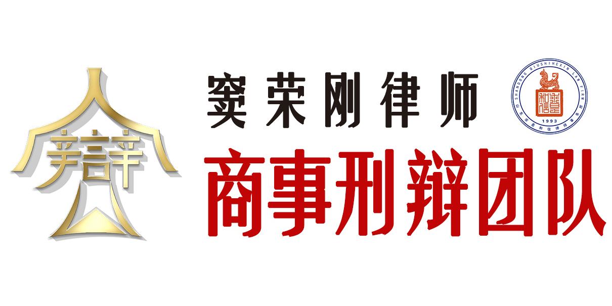 潍坊刑事律师