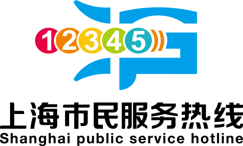 12345热线