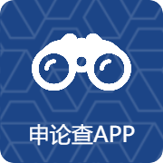 申论查官网