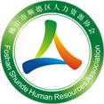 【顺德人才网】