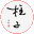 竖屏思维官网