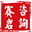 市场调研公司,市场研究公司,第三方市场调研公司,6s管理咨询公司