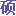 深圳硕飞科技有限公司官网