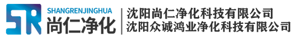 青岛净化车间