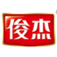 俊杰食品