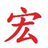 办公设备资料网