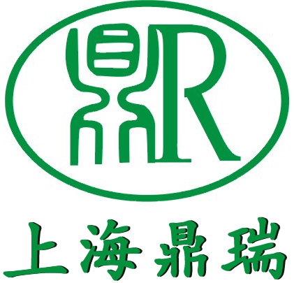 上海鼎瑞医药科技有限公司