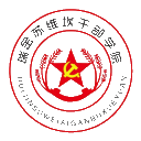 ★瑞金红色培训★党员干部教育基地