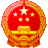 中共汕尾市纪律检查委员会