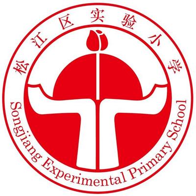 上海市松江区实验小学