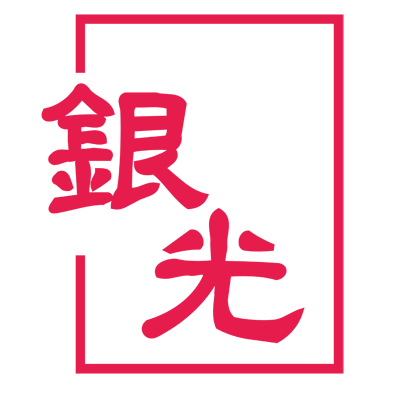 银光VINKO: