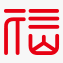 深圳福山生物科技有限公司