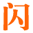 苏州凌动