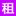 天作国际中心