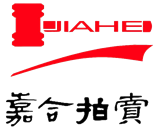 铜陵市嘉合拍卖有限责任公司