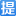 中工科技