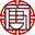 园区商铺
