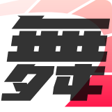 跳舞男孩