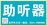 太原助听器