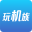 玩机族