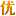 维迪兴业科技（深圳）有限公司