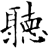 我听评书网