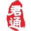 螺旋板换热器