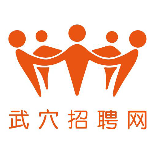 武穴招聘网