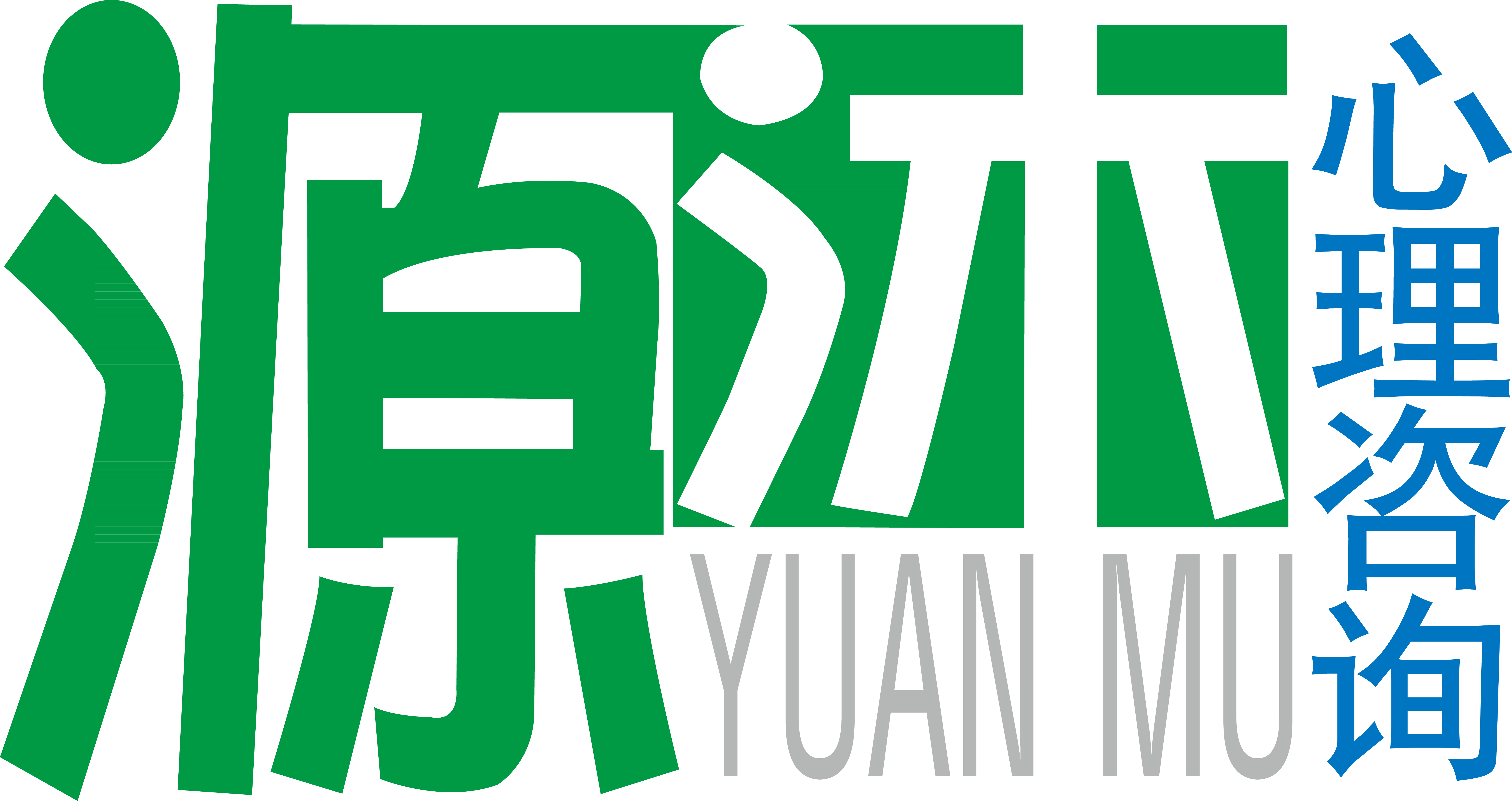 无锡源沐心理咨询机构