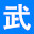 武夷山房产网