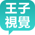 深圳罗湖区王子视觉婚纱摄影工作室