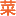 开心笑乐吧