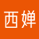 成都美容