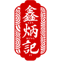 鑫炳记官网