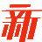 新又多