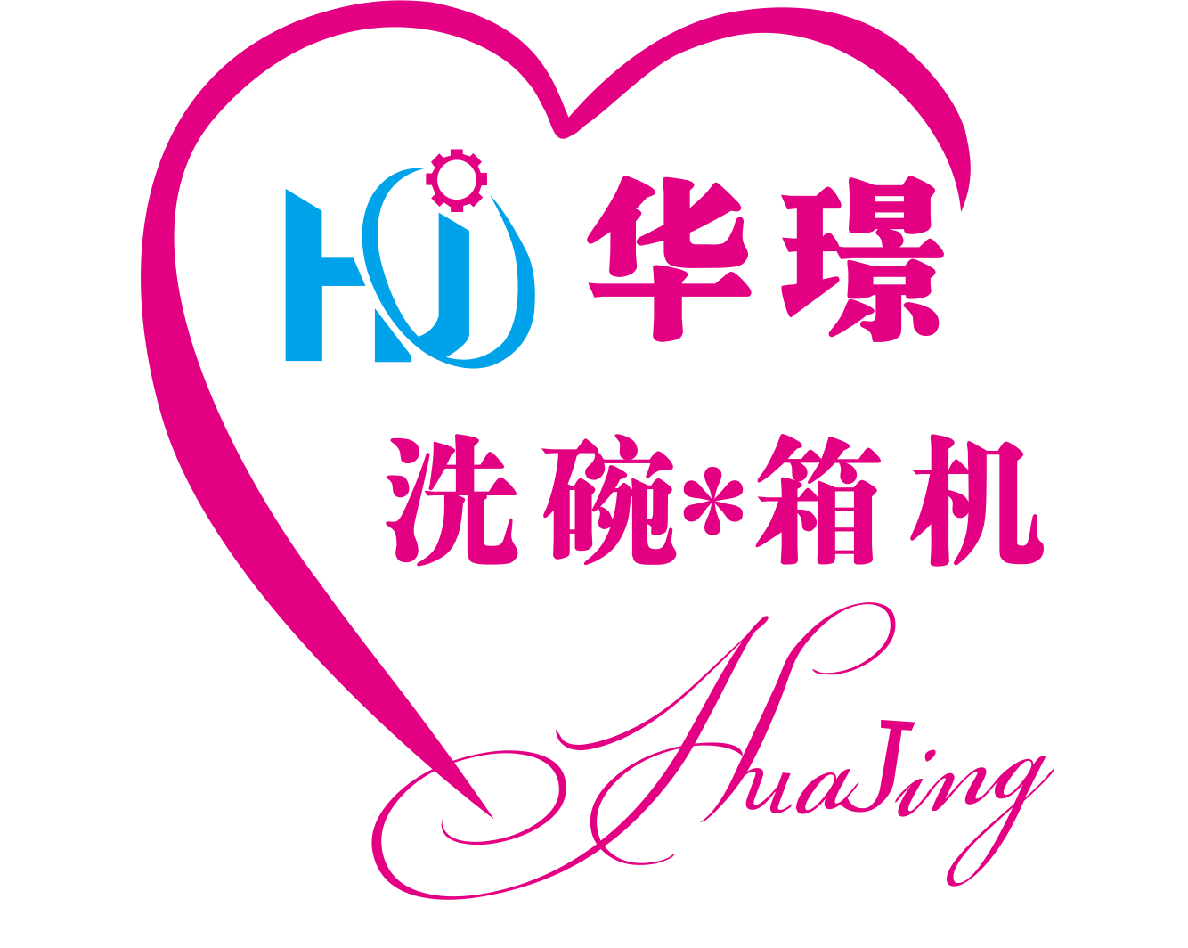 洗碗机