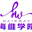 昆明海维美容美发学校官网