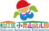 上海市松江区小昆山镇中心幼儿园