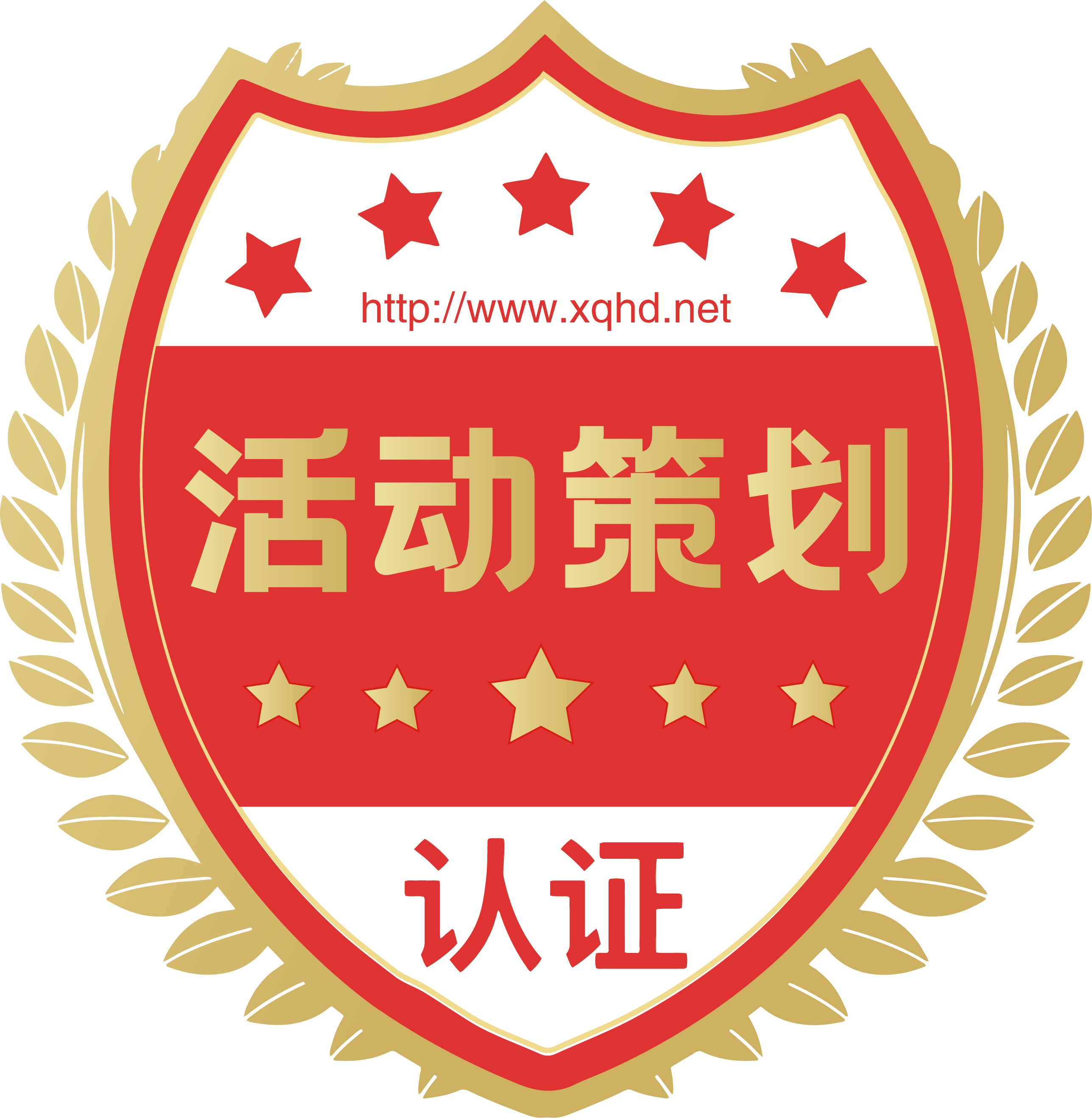 想起活动网