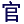 石景山律师事务所,北京律所,主任律师,石景山刑事律师,北京新儒律师事务所
