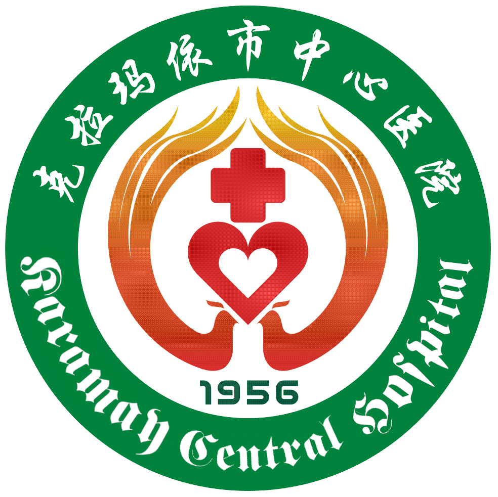 新疆克拉玛依市中心医院